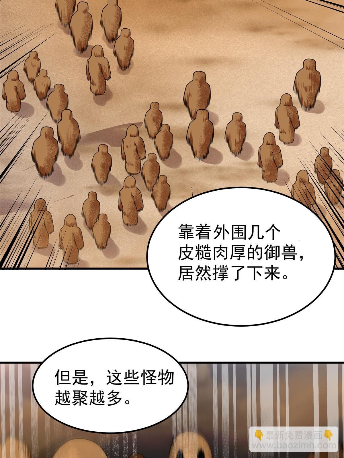 123 沙怪的弱点