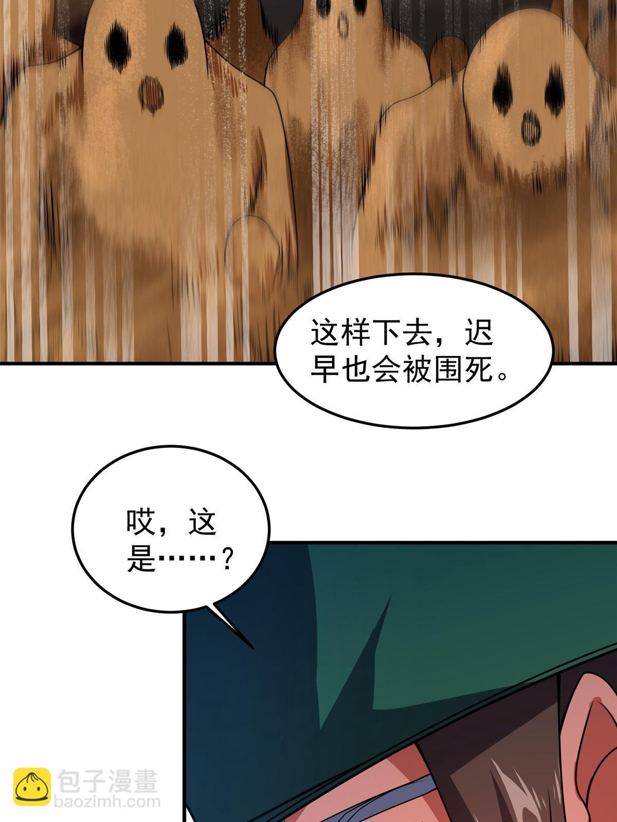 123 沙怪的弱点