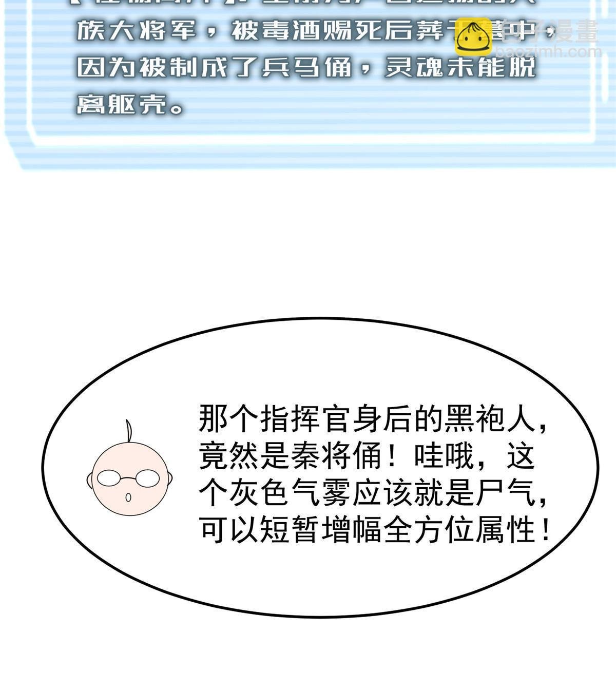 125 秦将俑