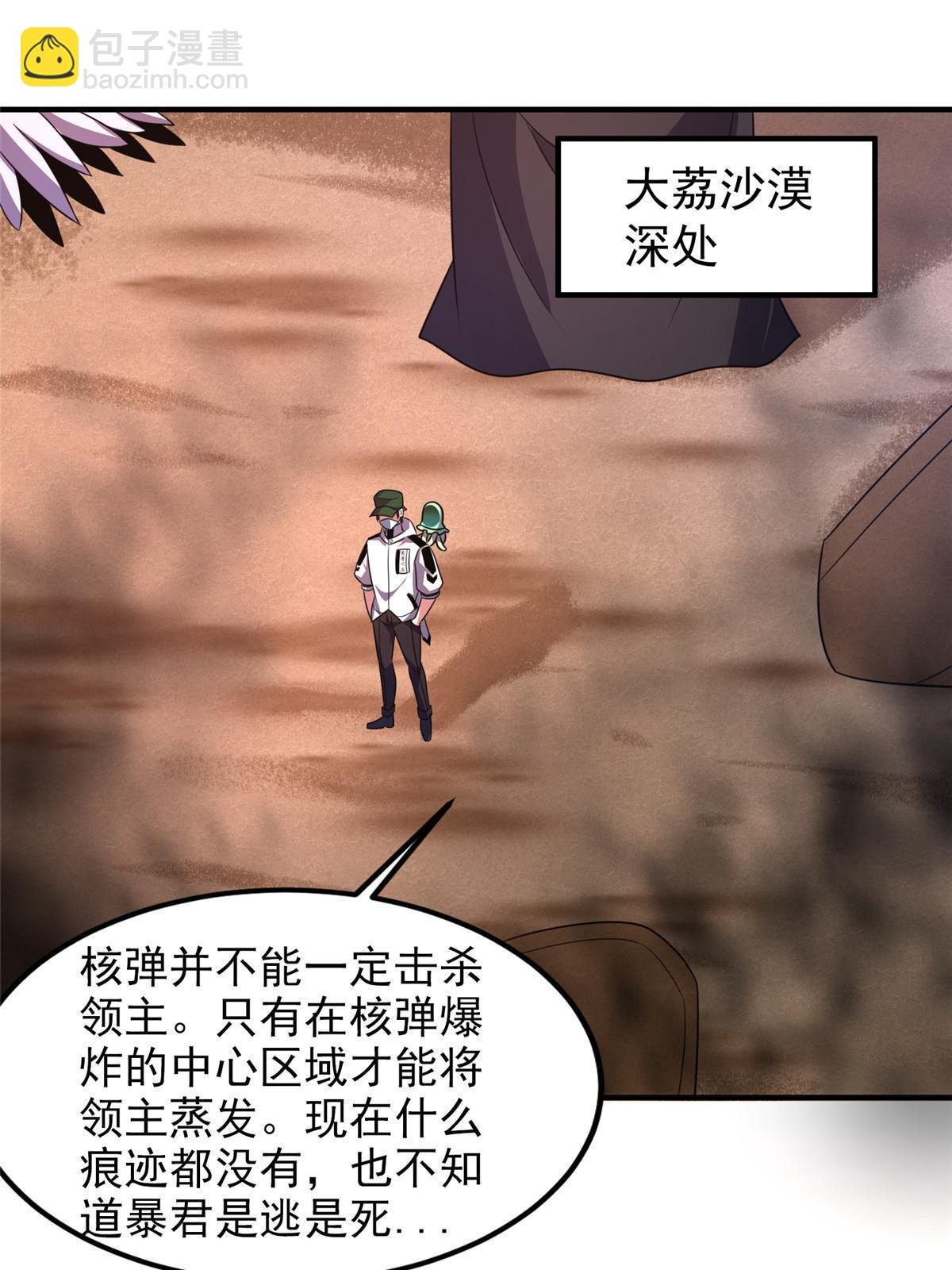 126 核能暴君
