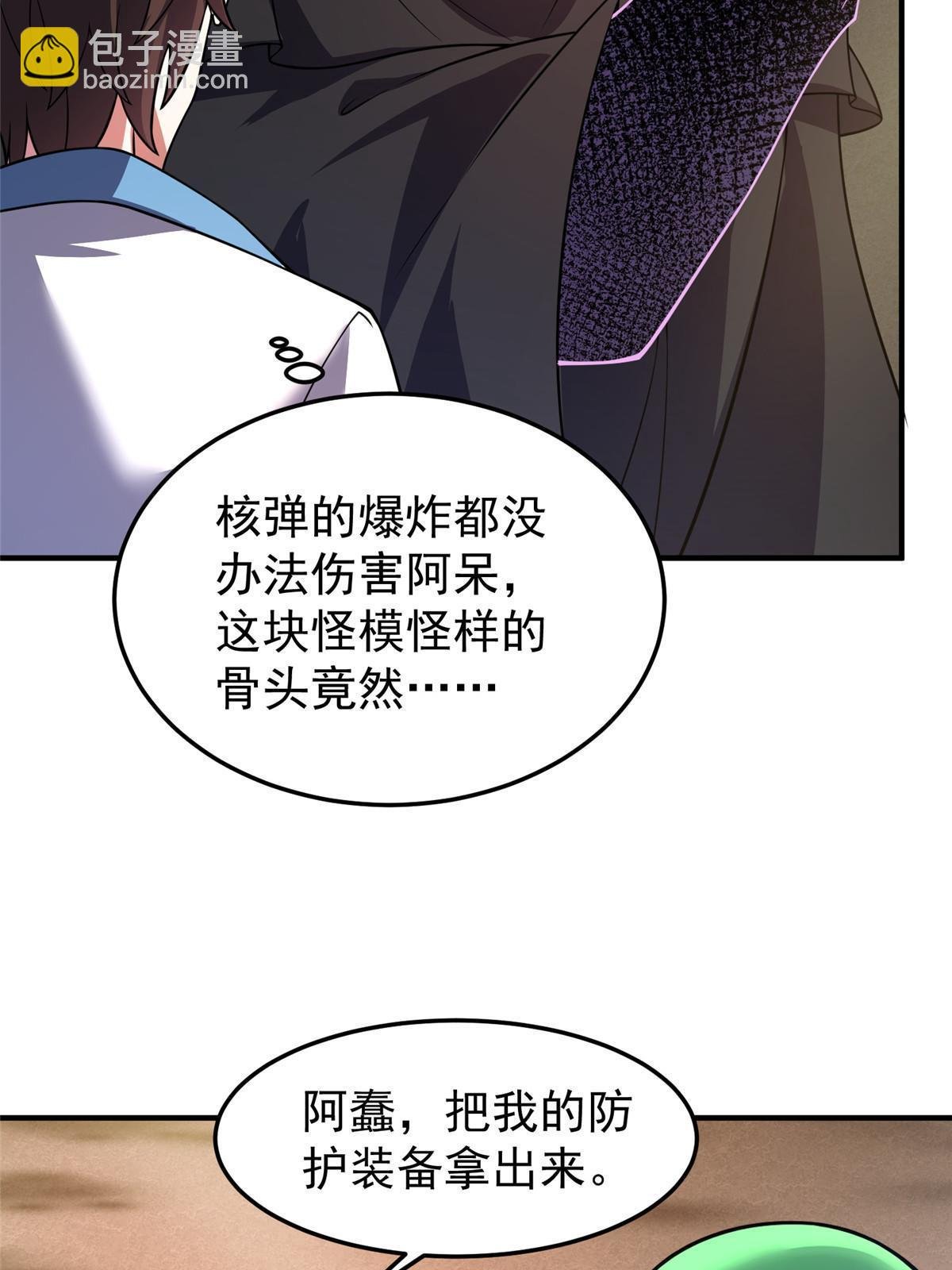 126 核能暴君
