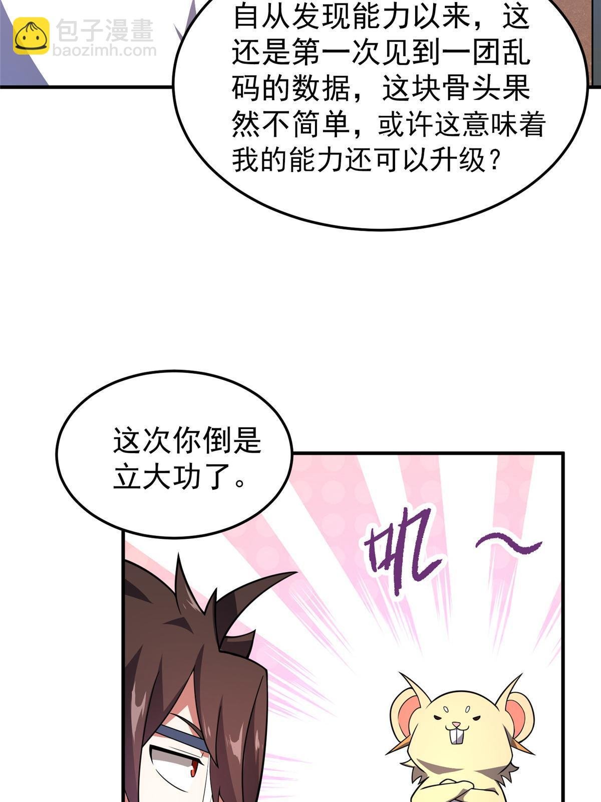 126 核能暴君