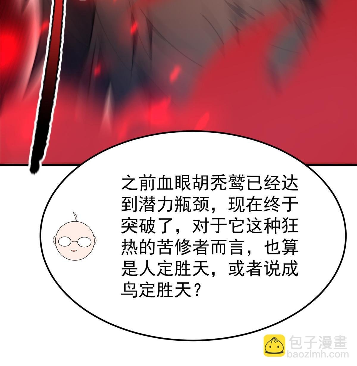 128 阴阳金簪草