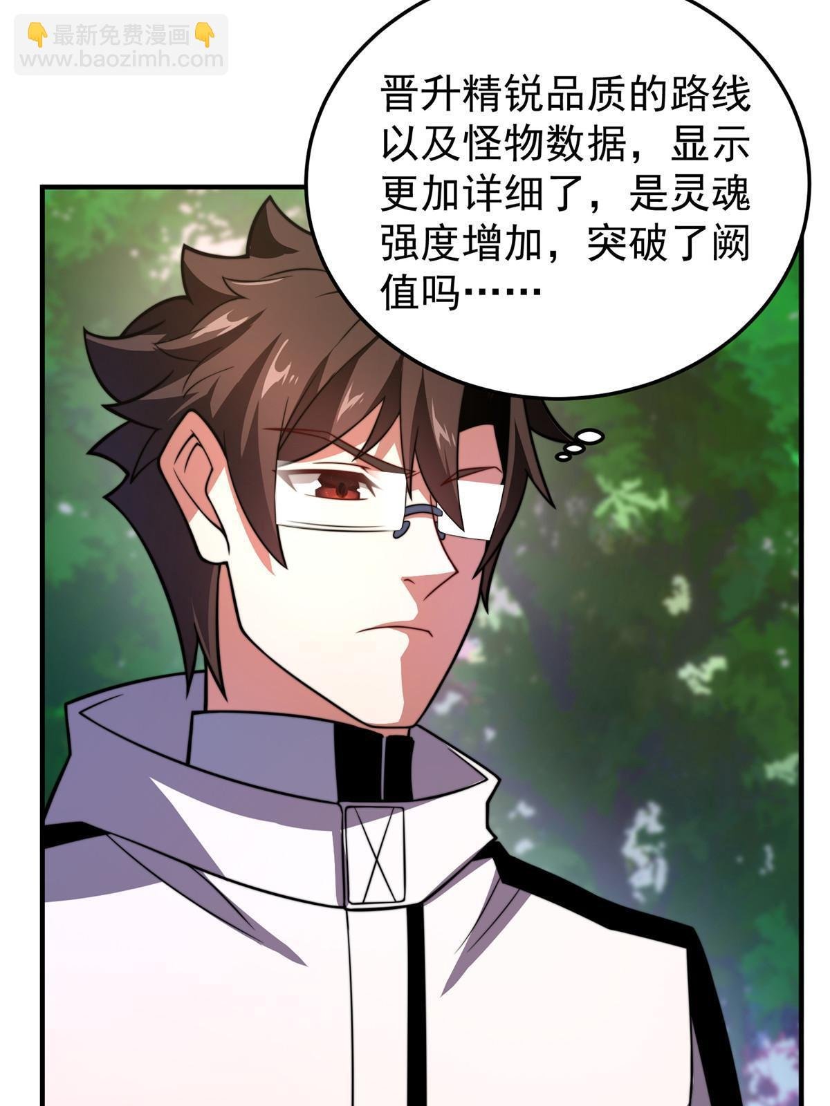 131 暗夜鬼蝠