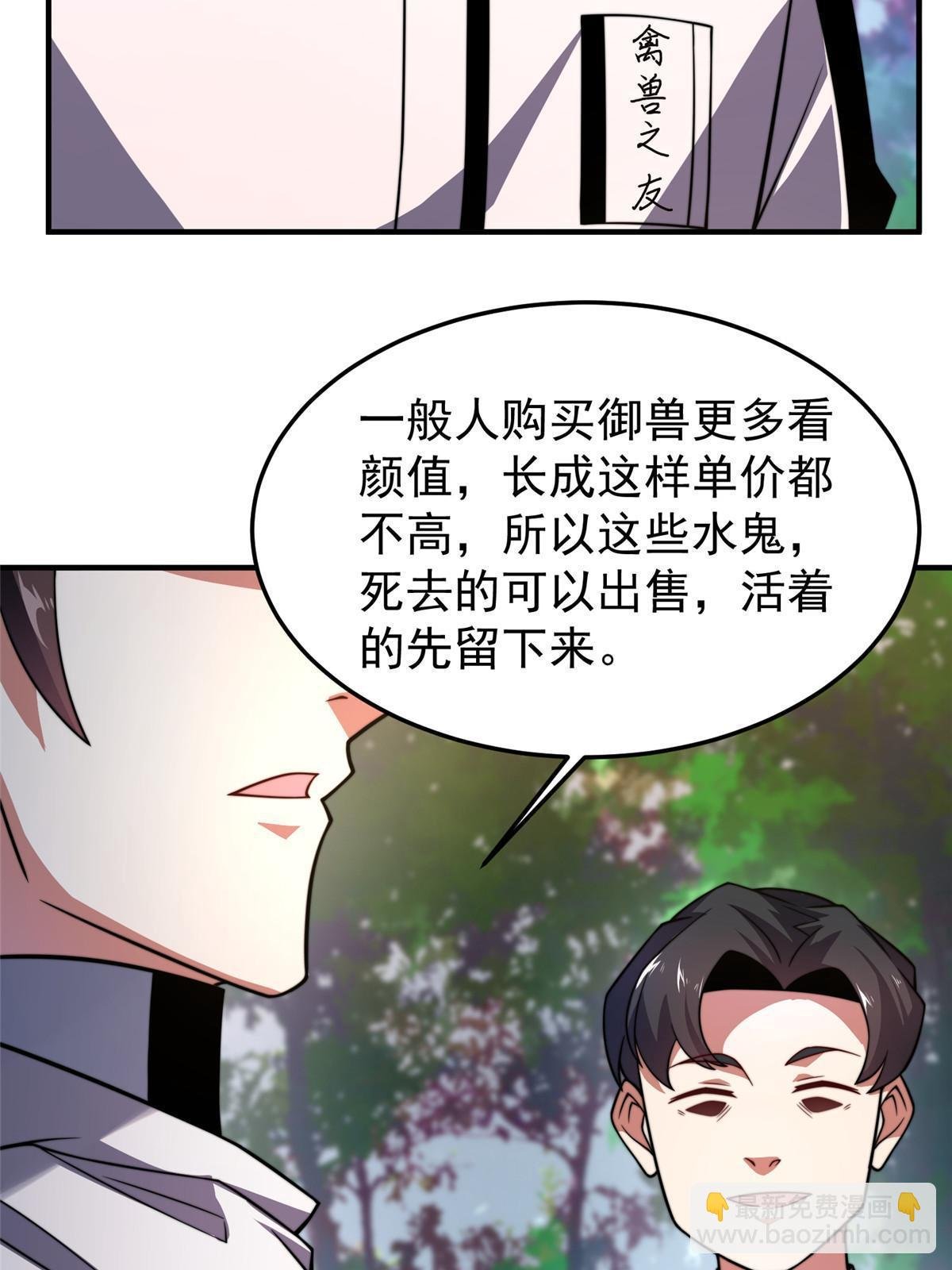 131 暗夜鬼蝠