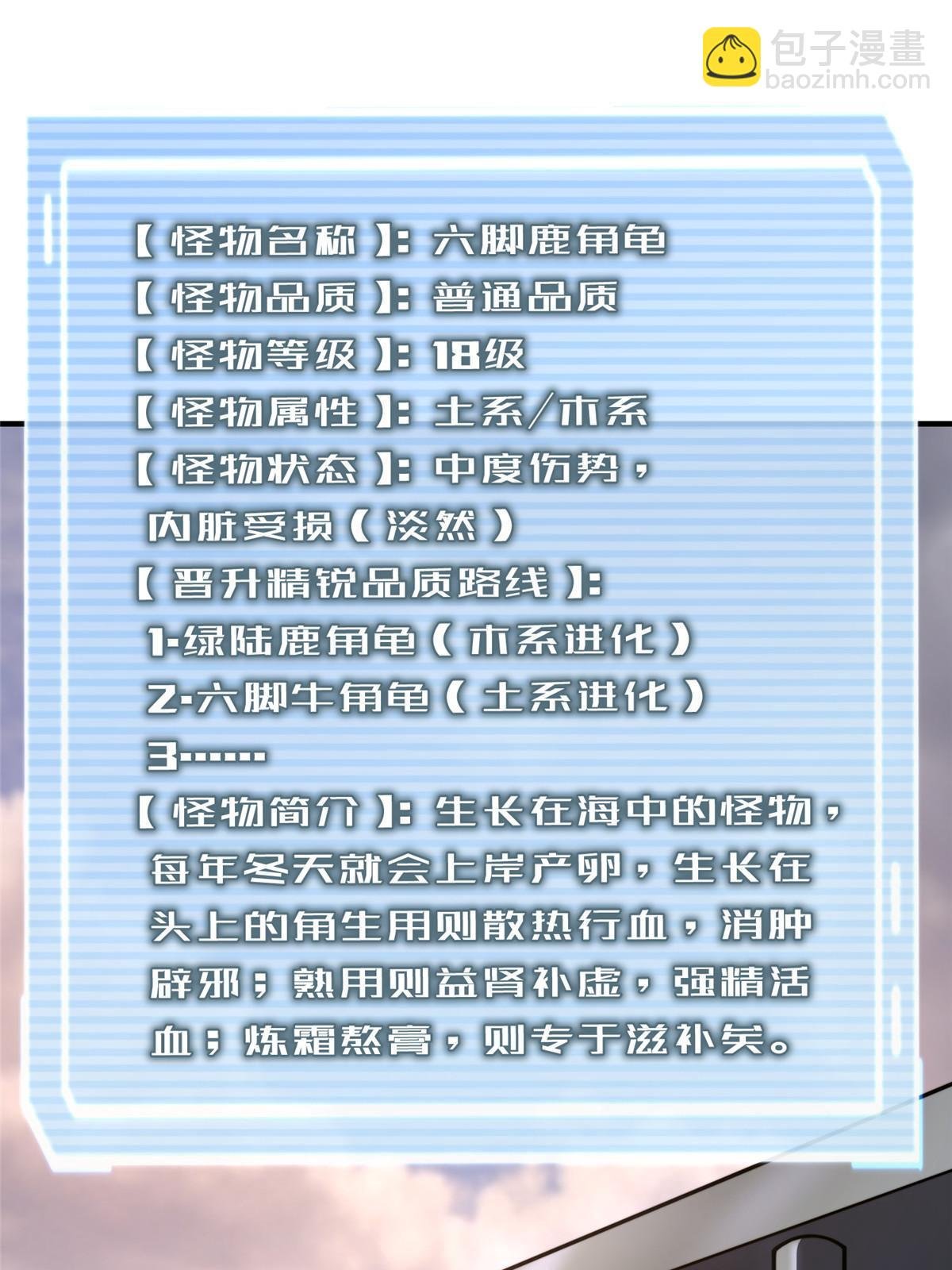 131 暗夜鬼蝠