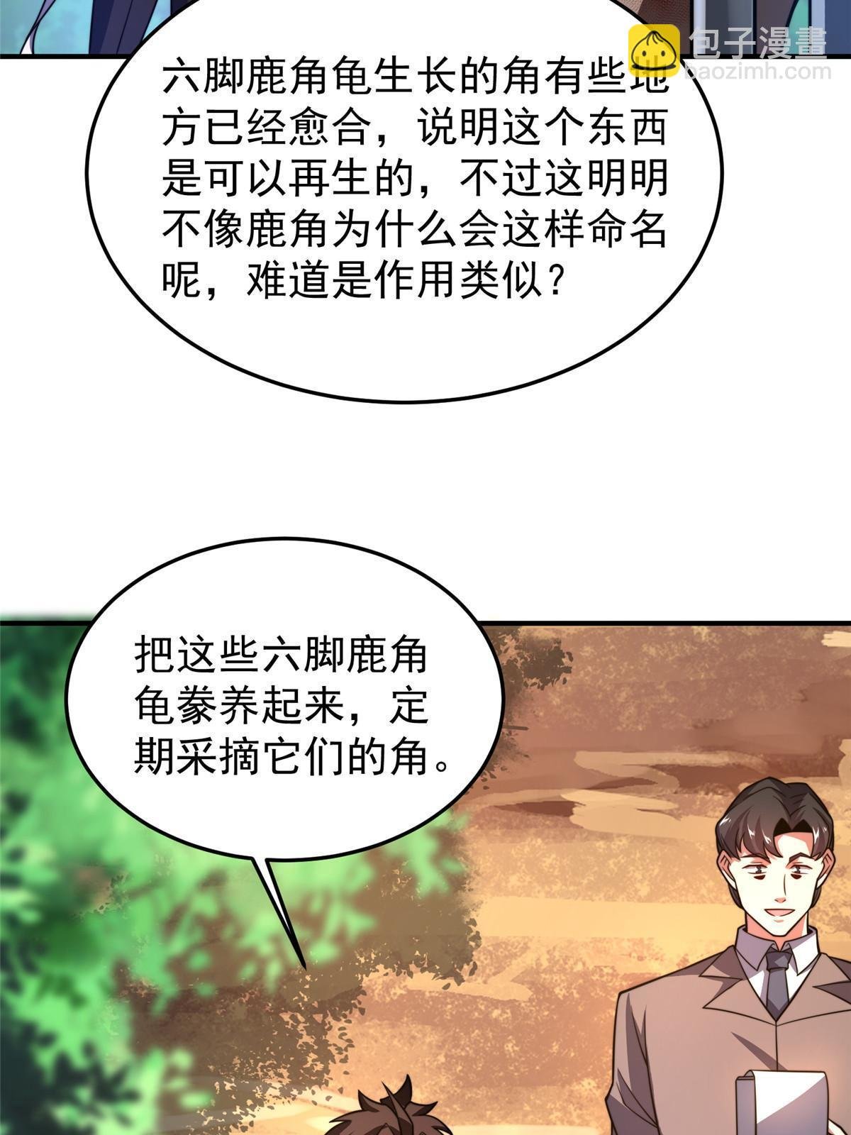 131 暗夜鬼蝠