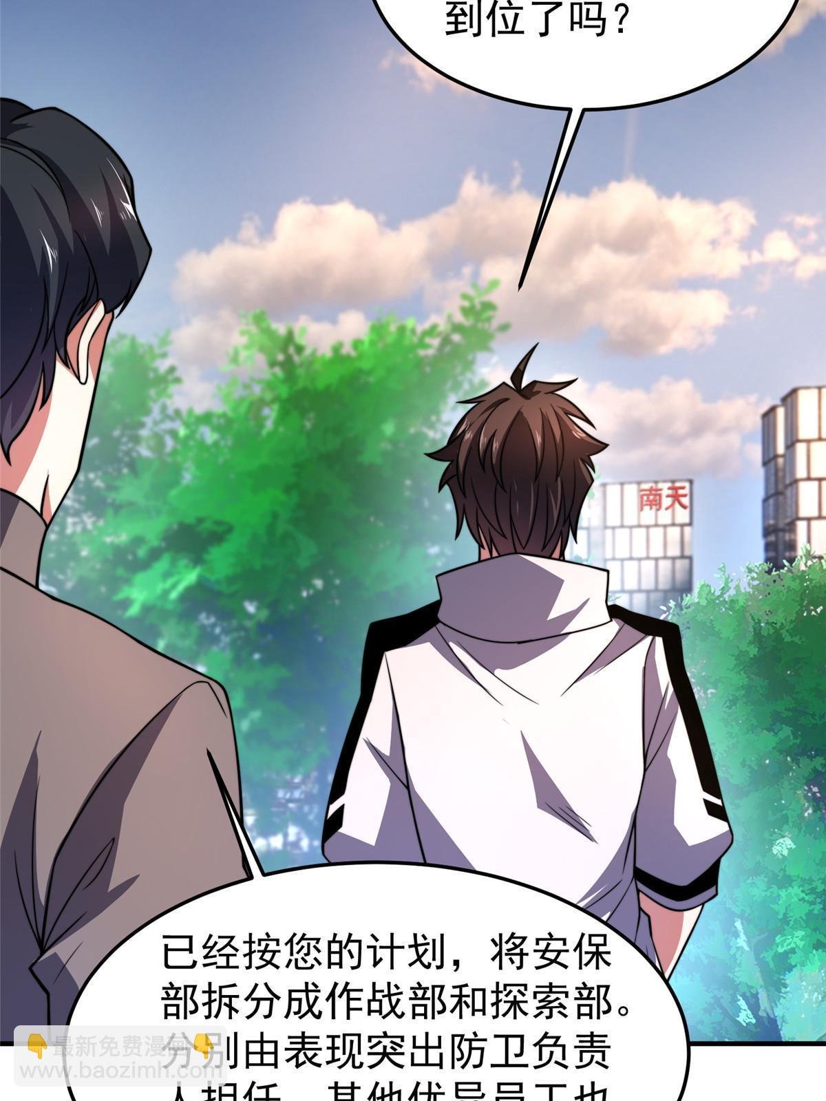 131 暗夜鬼蝠