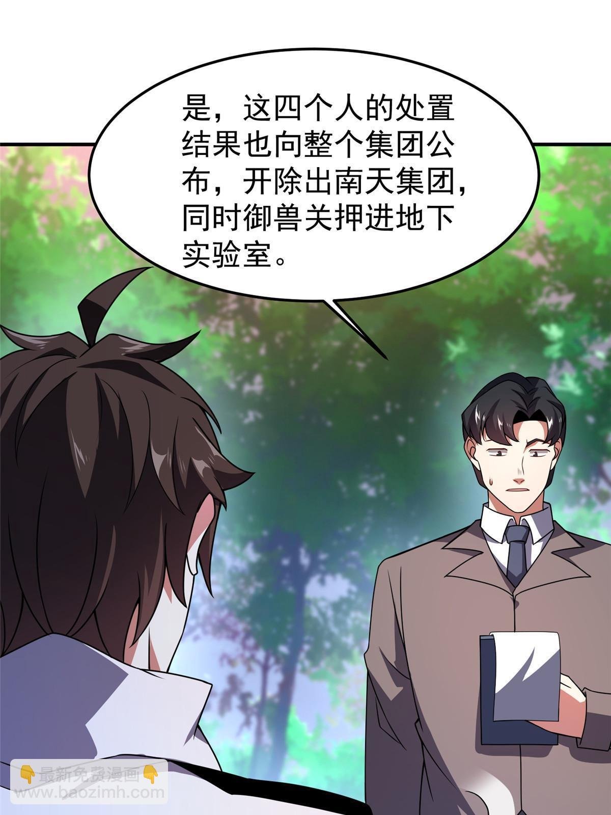 131 暗夜鬼蝠