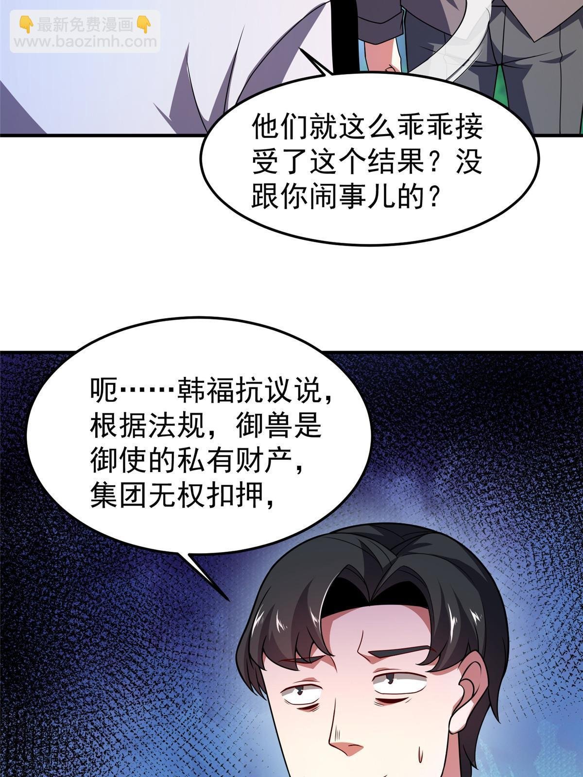 131 暗夜鬼蝠