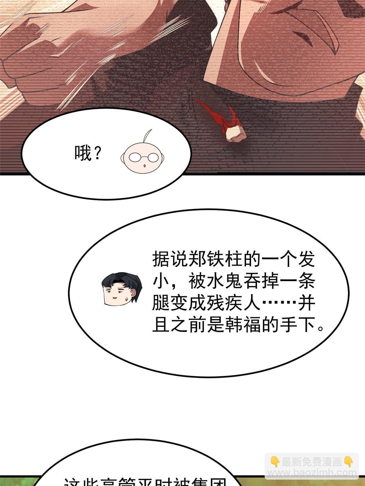 131 暗夜鬼蝠