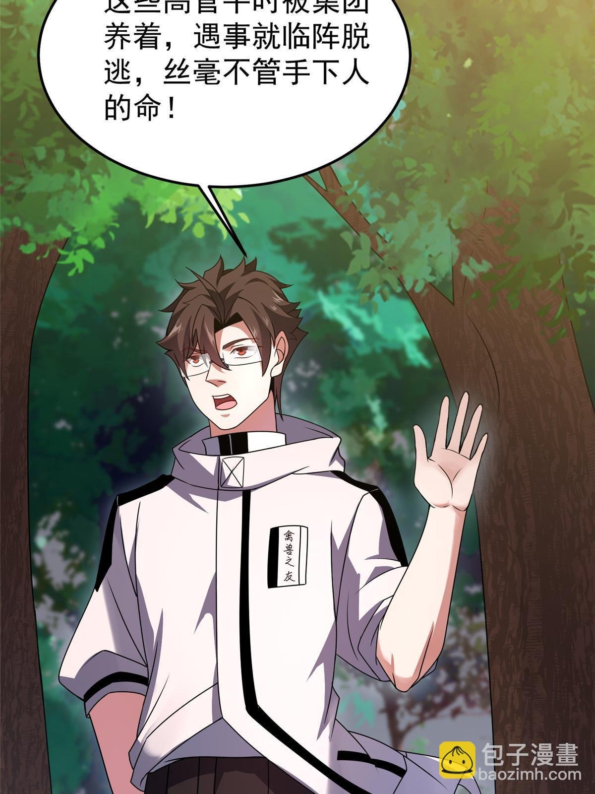 131 暗夜鬼蝠