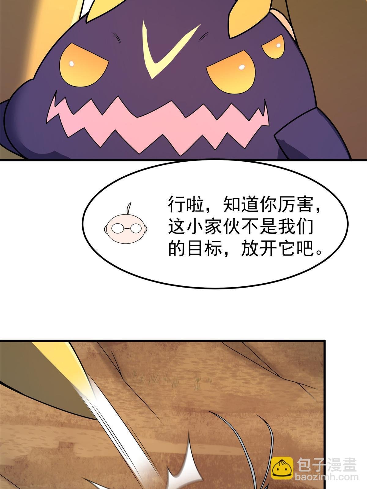 131 暗夜鬼蝠