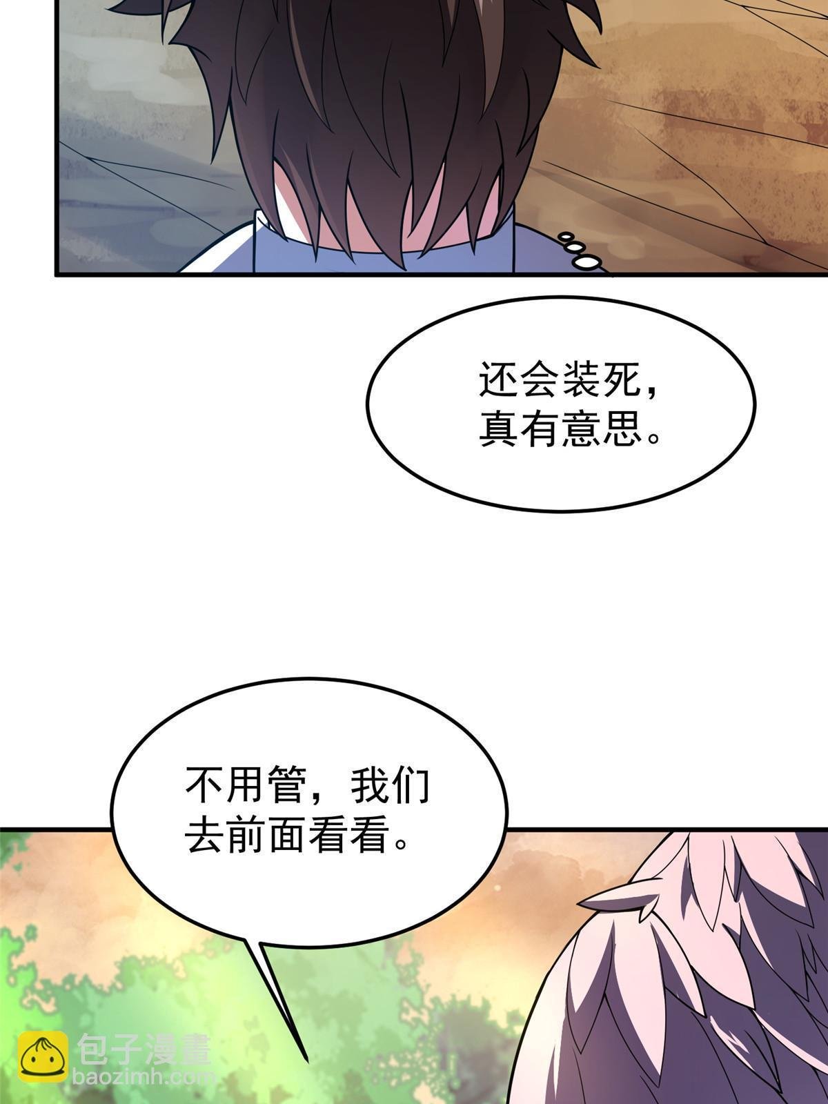 131 暗夜鬼蝠