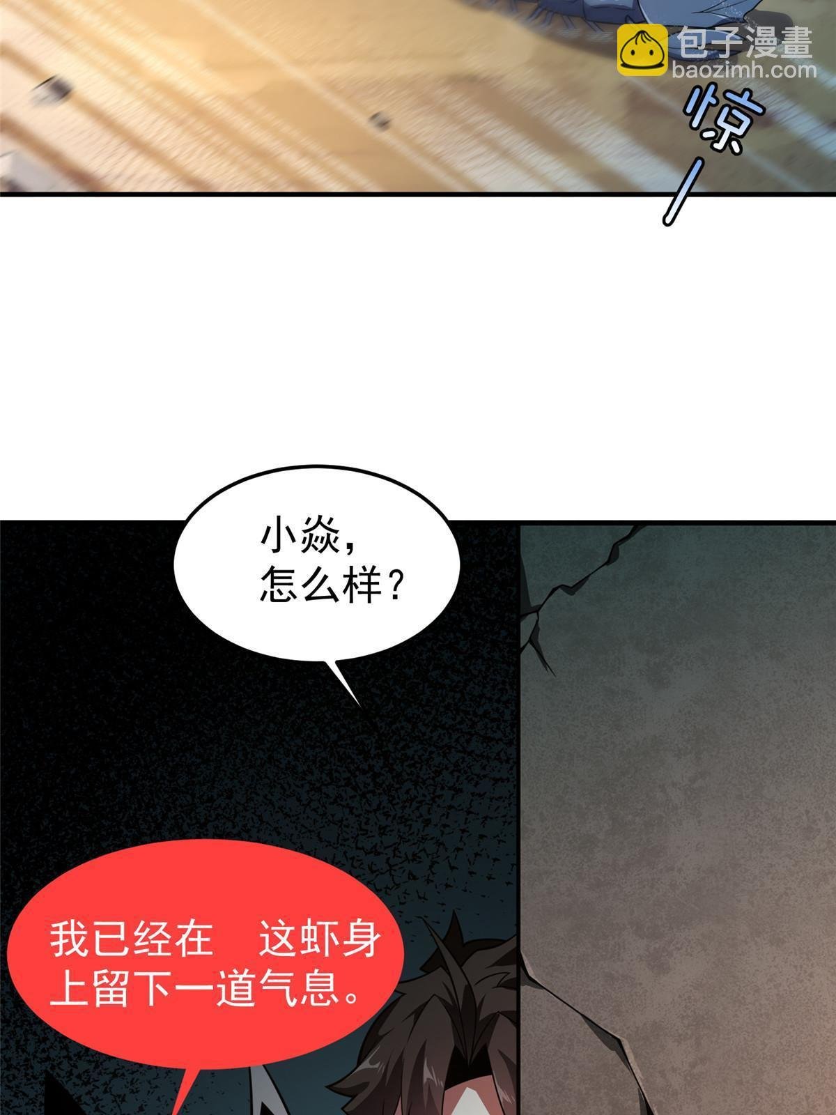 131 暗夜鬼蝠