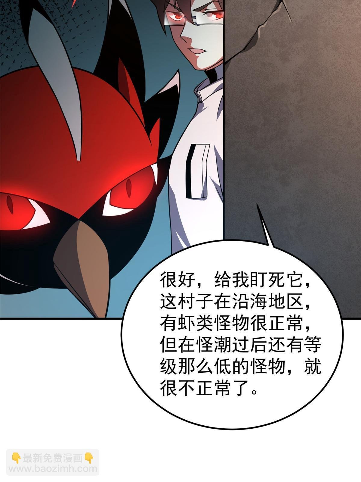 131 暗夜鬼蝠