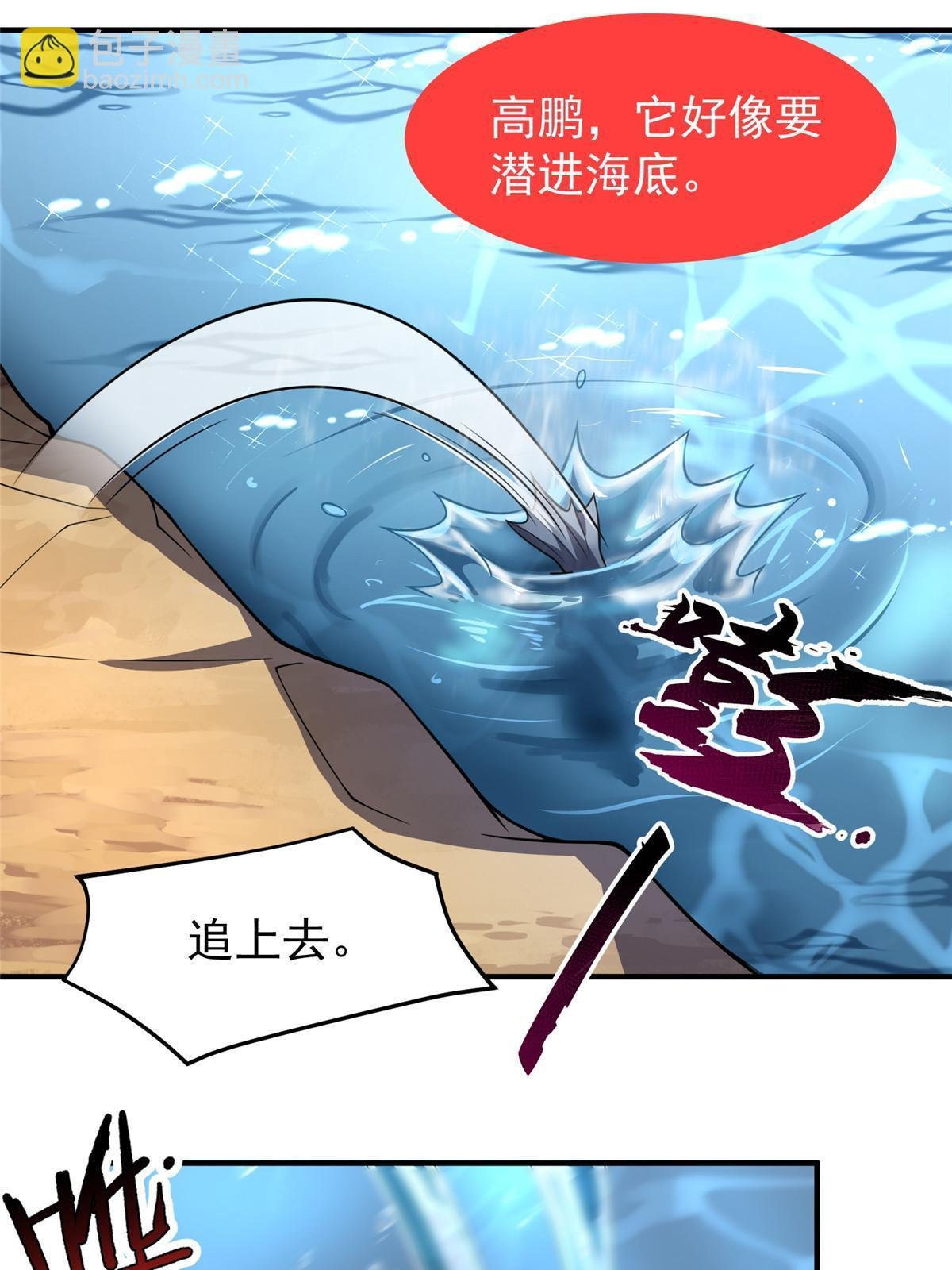 131 暗夜鬼蝠