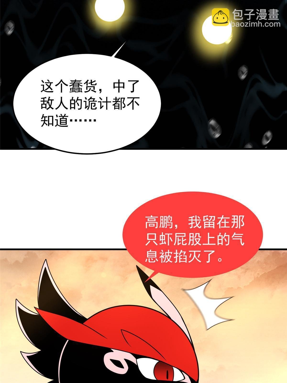 131 暗夜鬼蝠