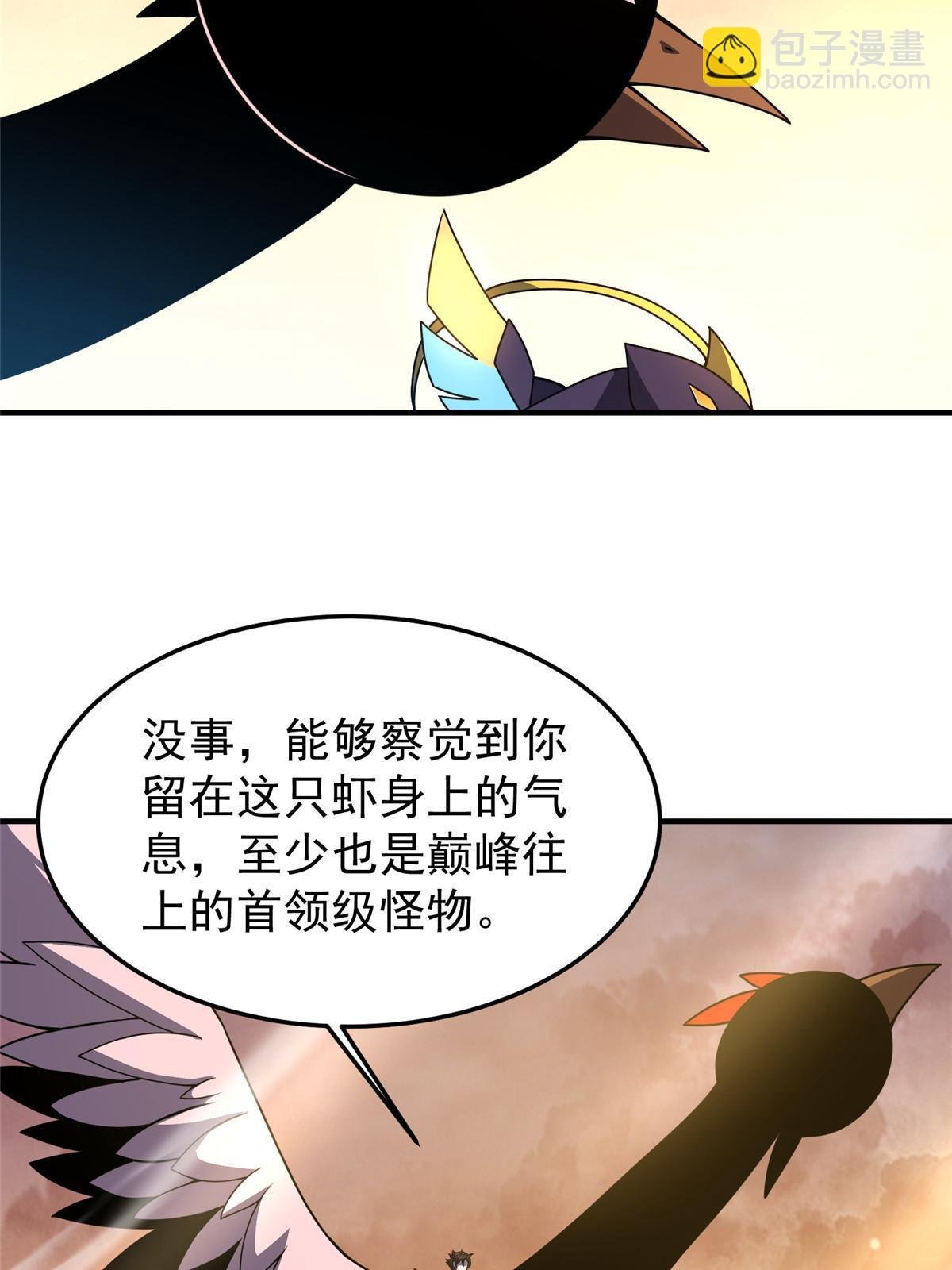 131 暗夜鬼蝠