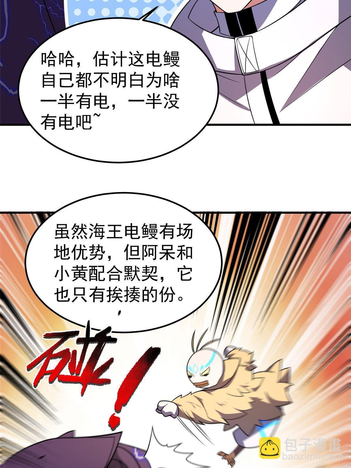 133 海洋珊瑚王兽