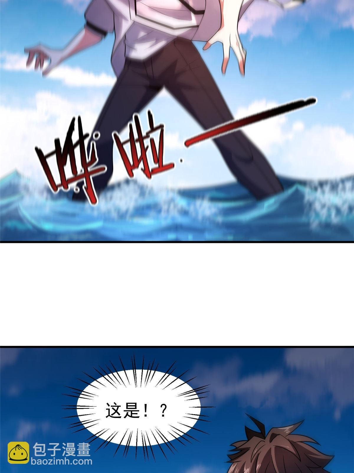 133 海洋珊瑚王兽