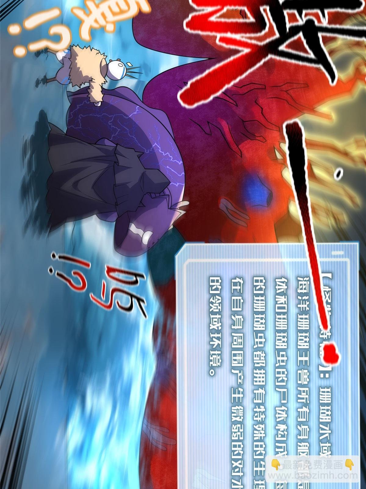 133 海洋珊瑚王兽