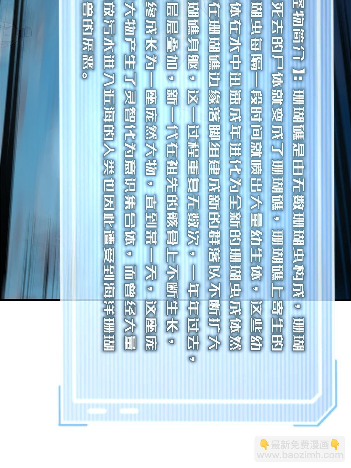 133 海洋珊瑚王兽