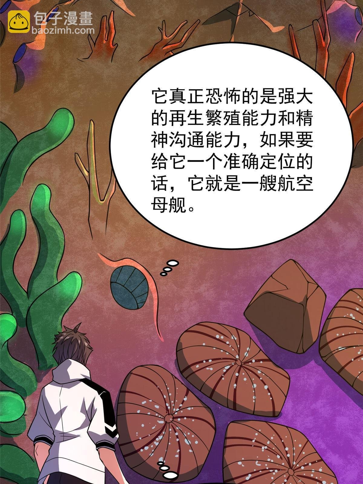 133 海洋珊瑚王兽