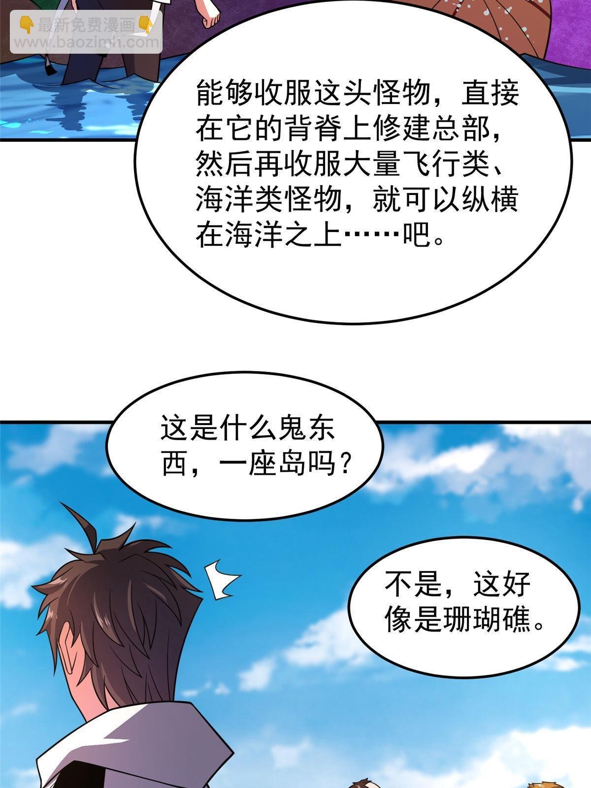 133 海洋珊瑚王兽