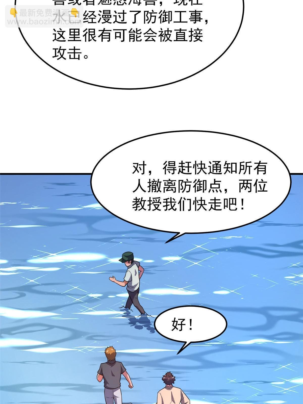 133 海洋珊瑚王兽