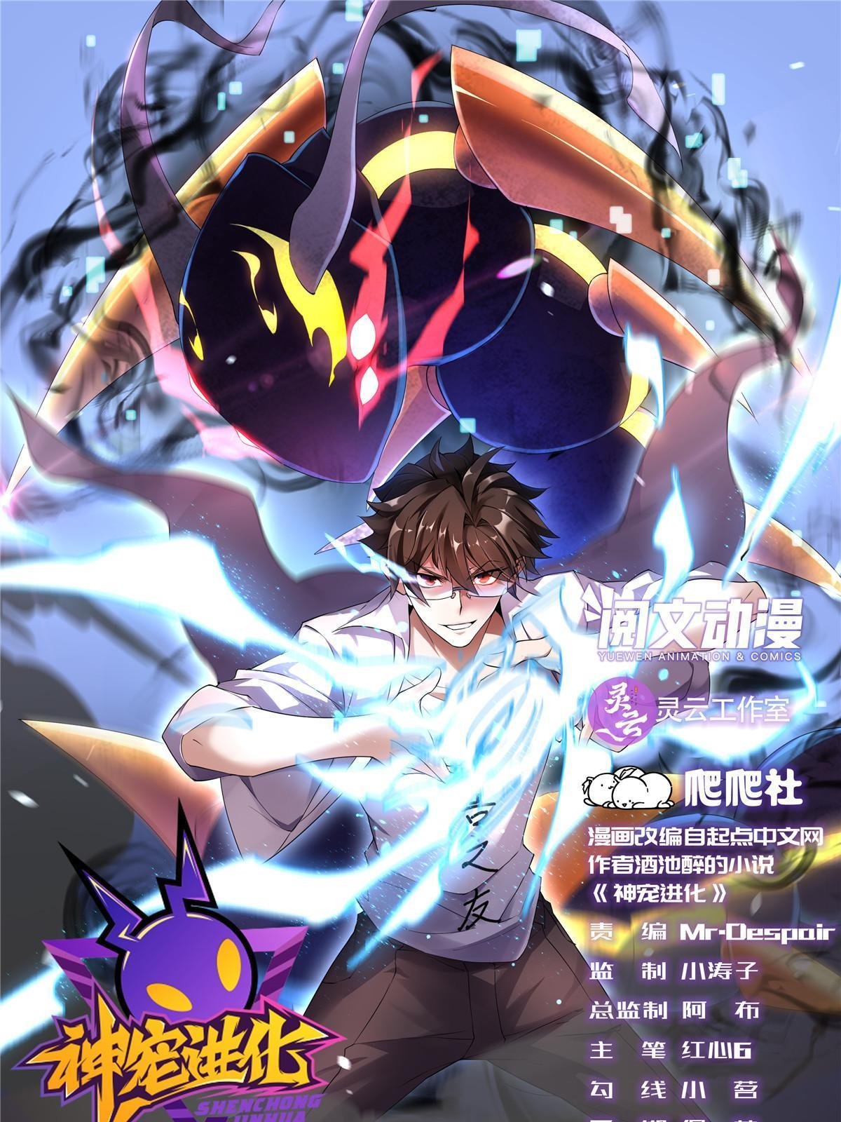 134 雷神螺！