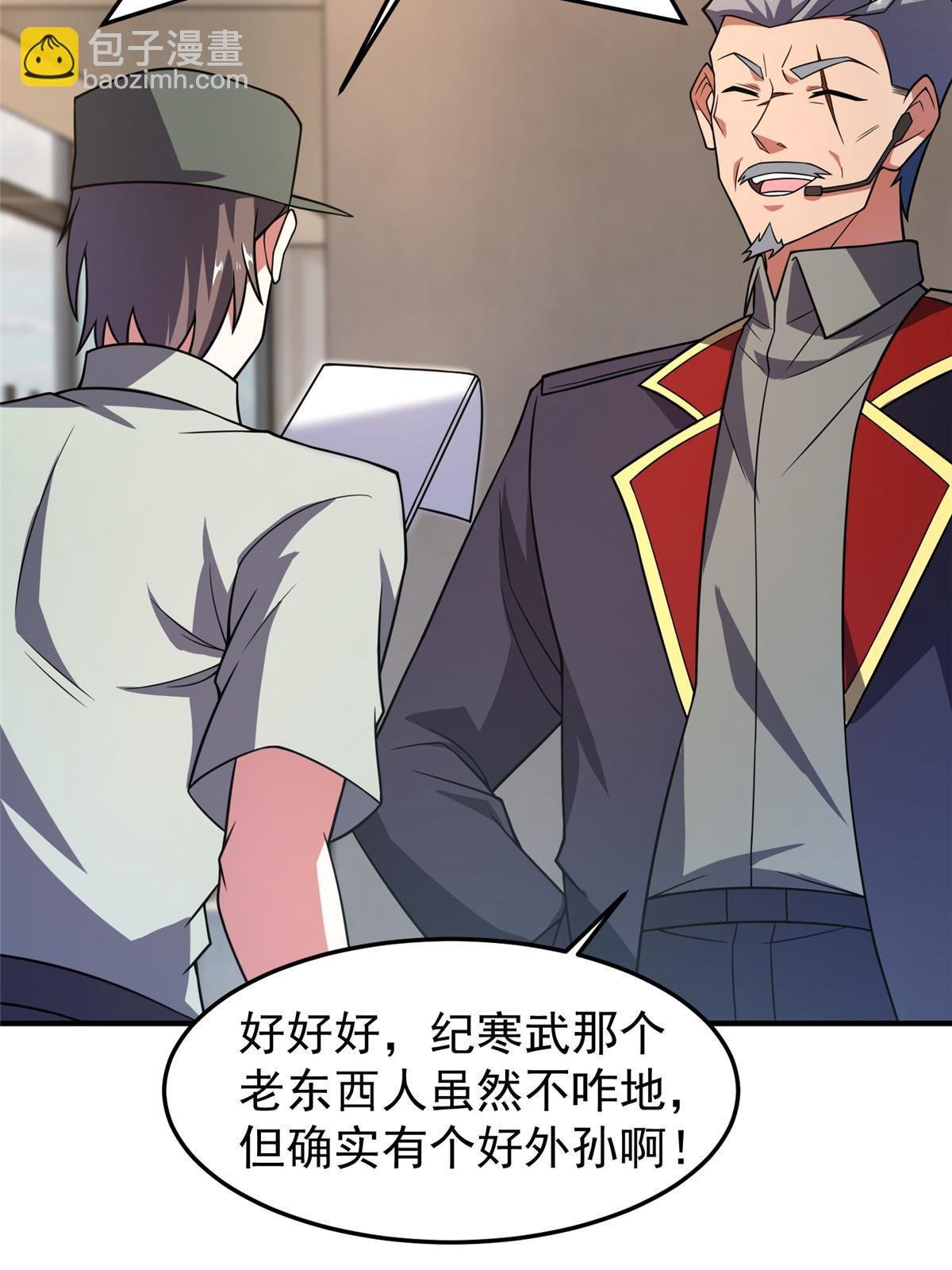 134 雷神螺！