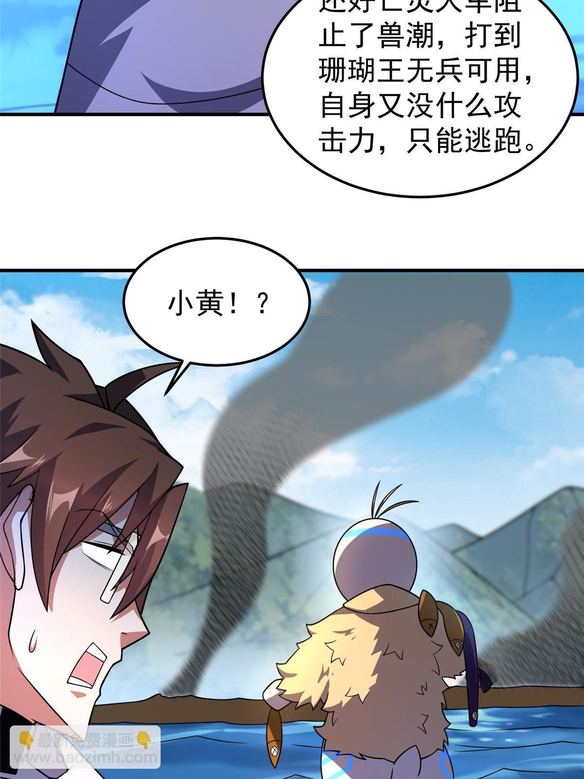 134 雷神螺！
