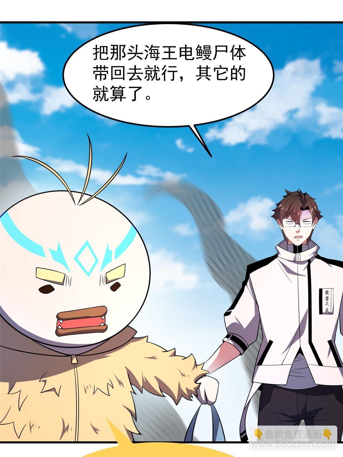 134 雷神螺！
