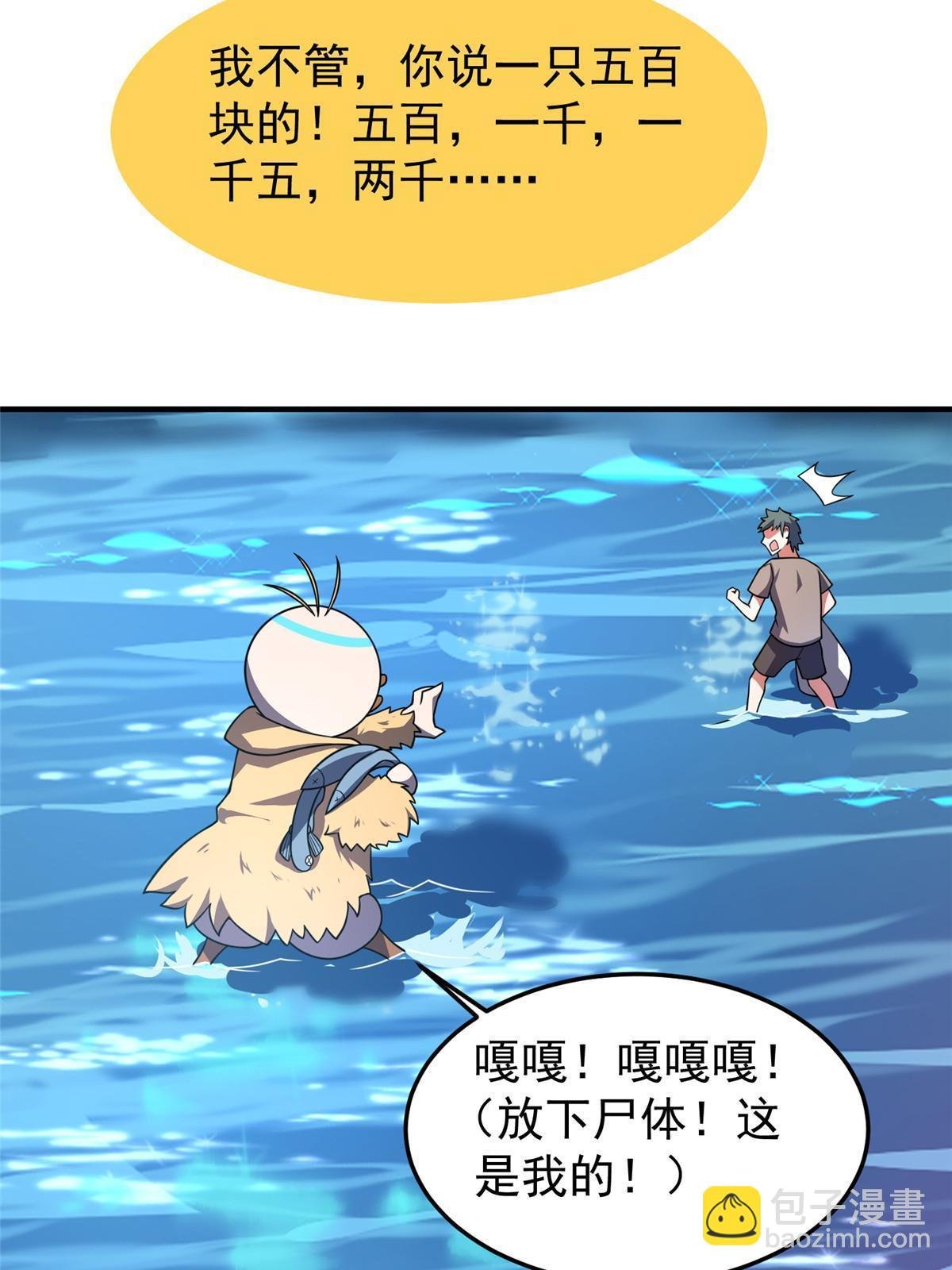 134 雷神螺！