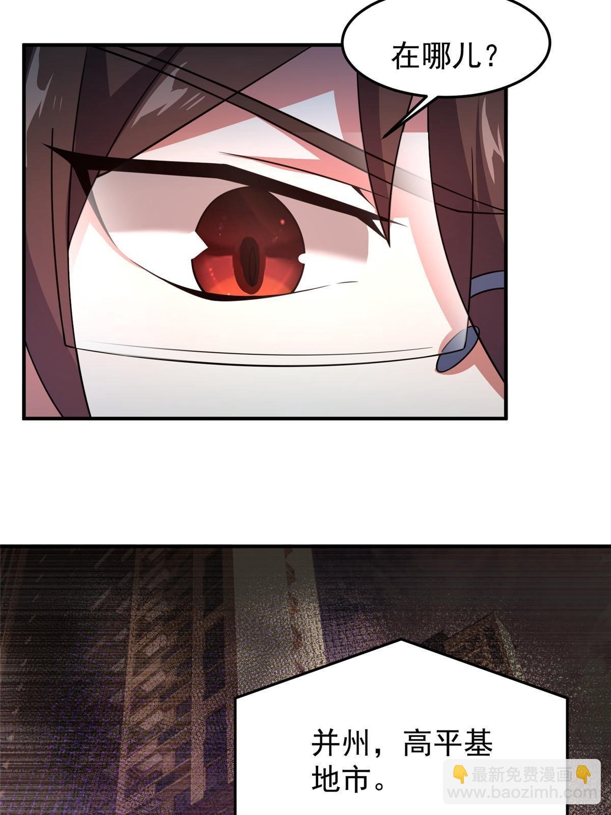 134 雷神螺！