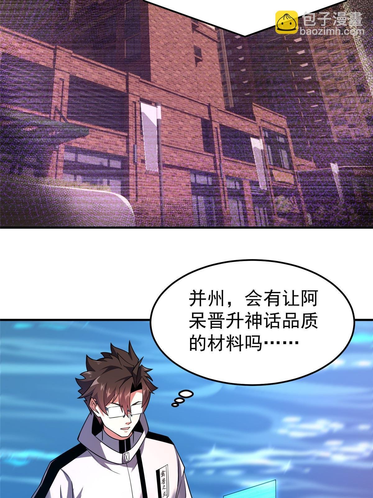 134 雷神螺！
