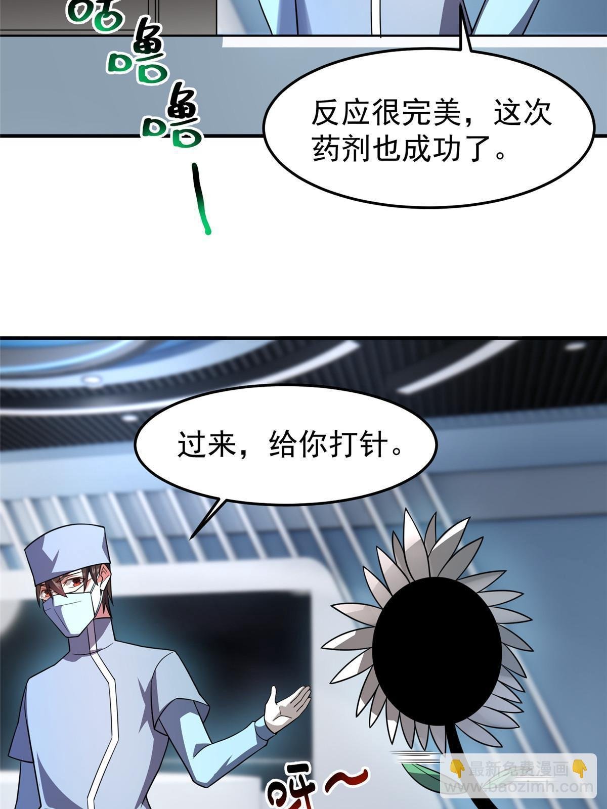 134 雷神螺！