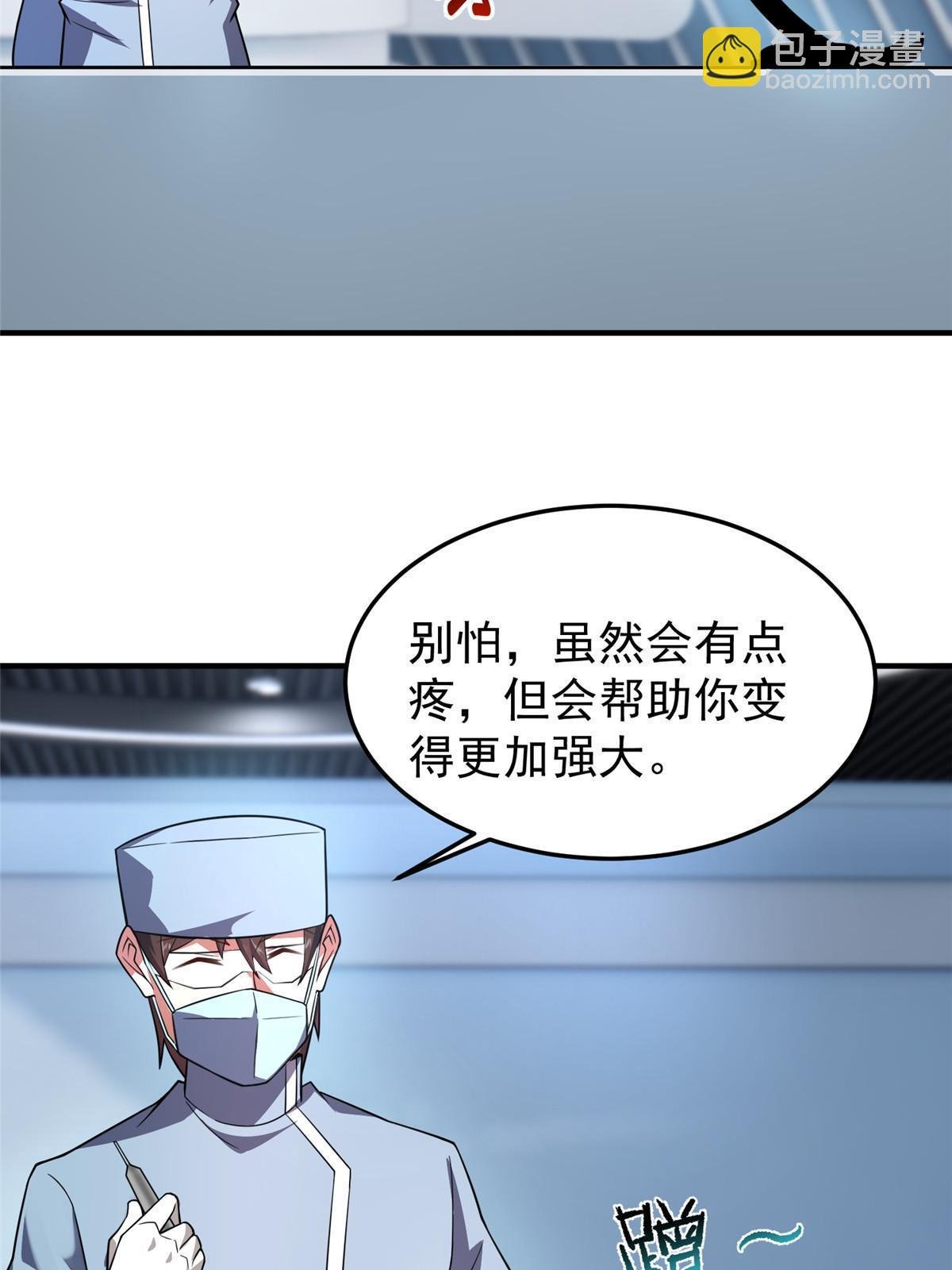 134 雷神螺！