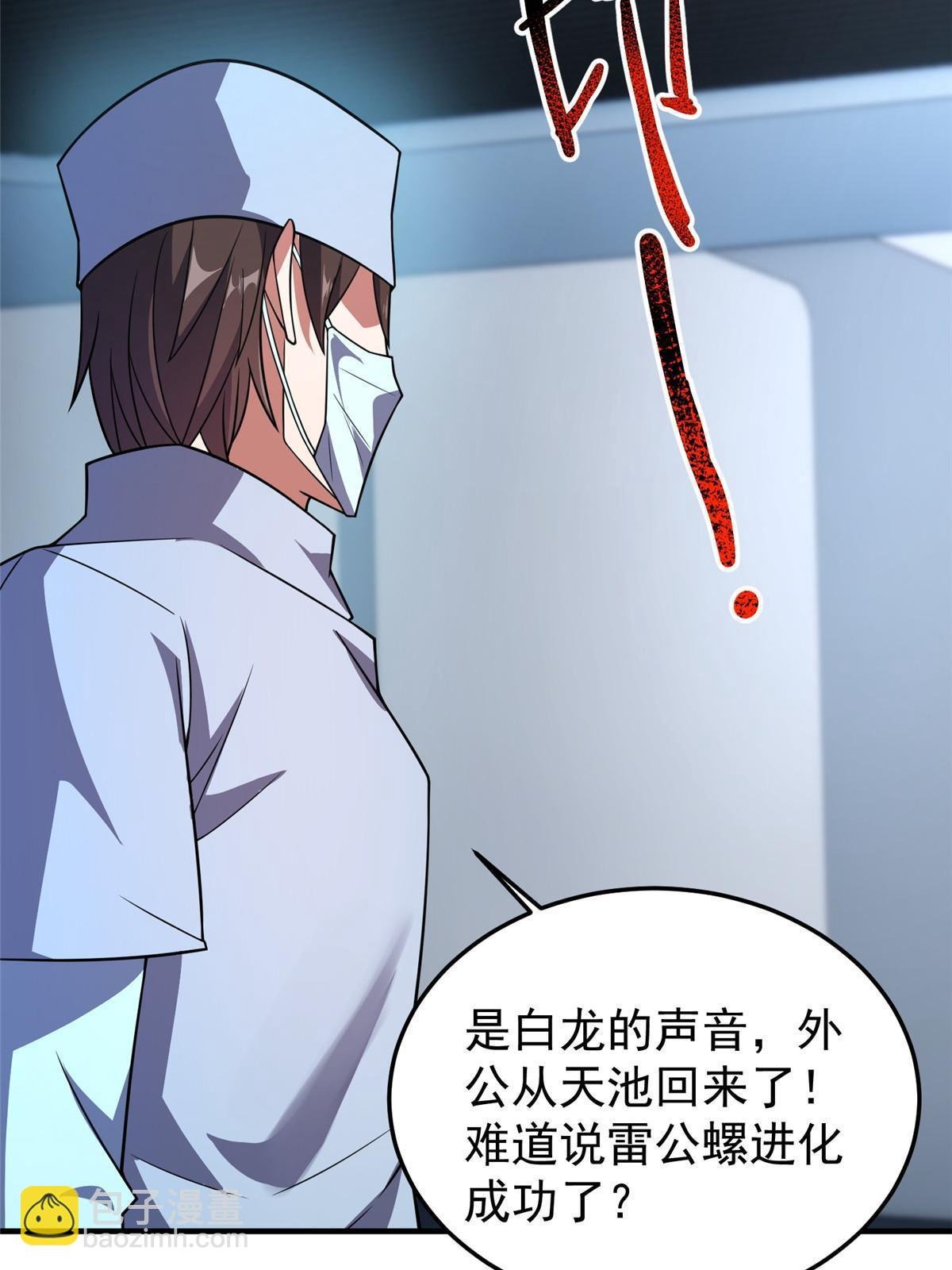 134 雷神螺！