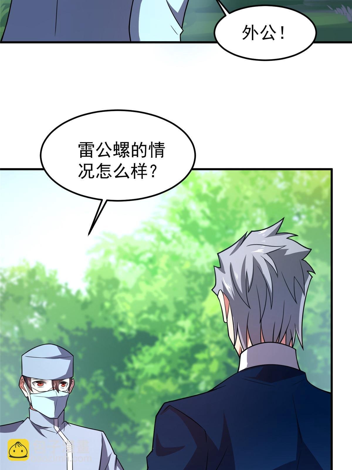 134 雷神螺！
