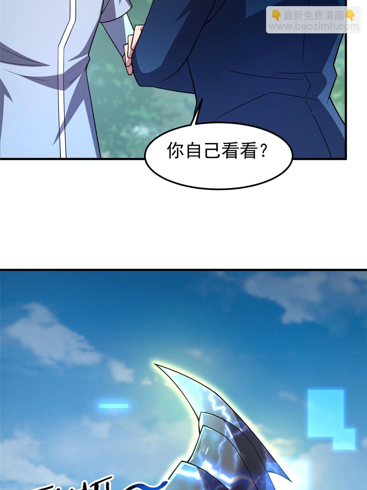 134 雷神螺！