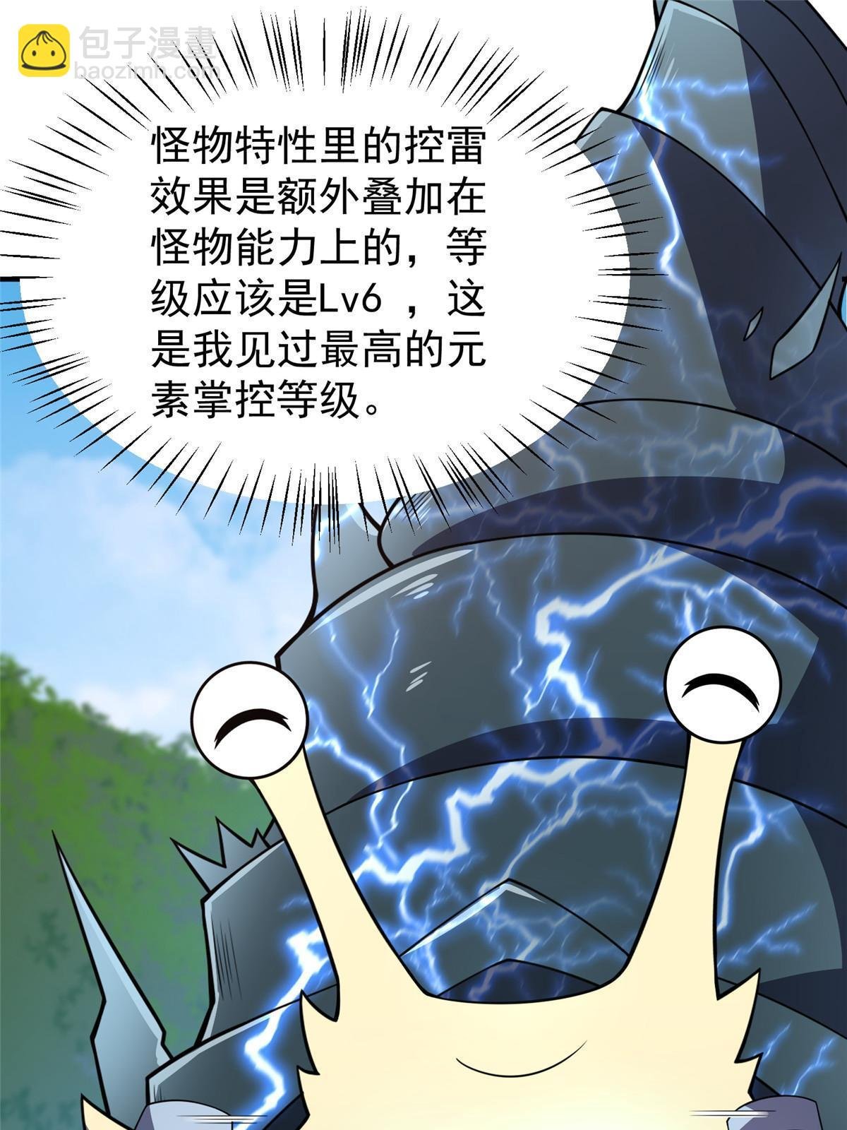 134 雷神螺！