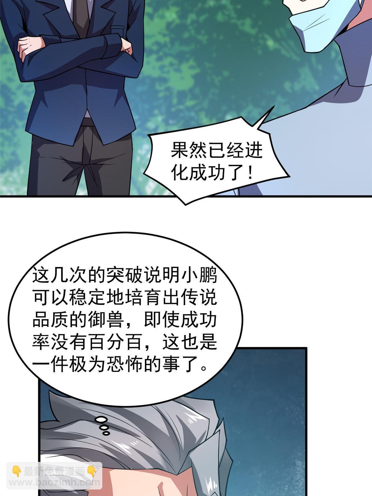 134 雷神螺！