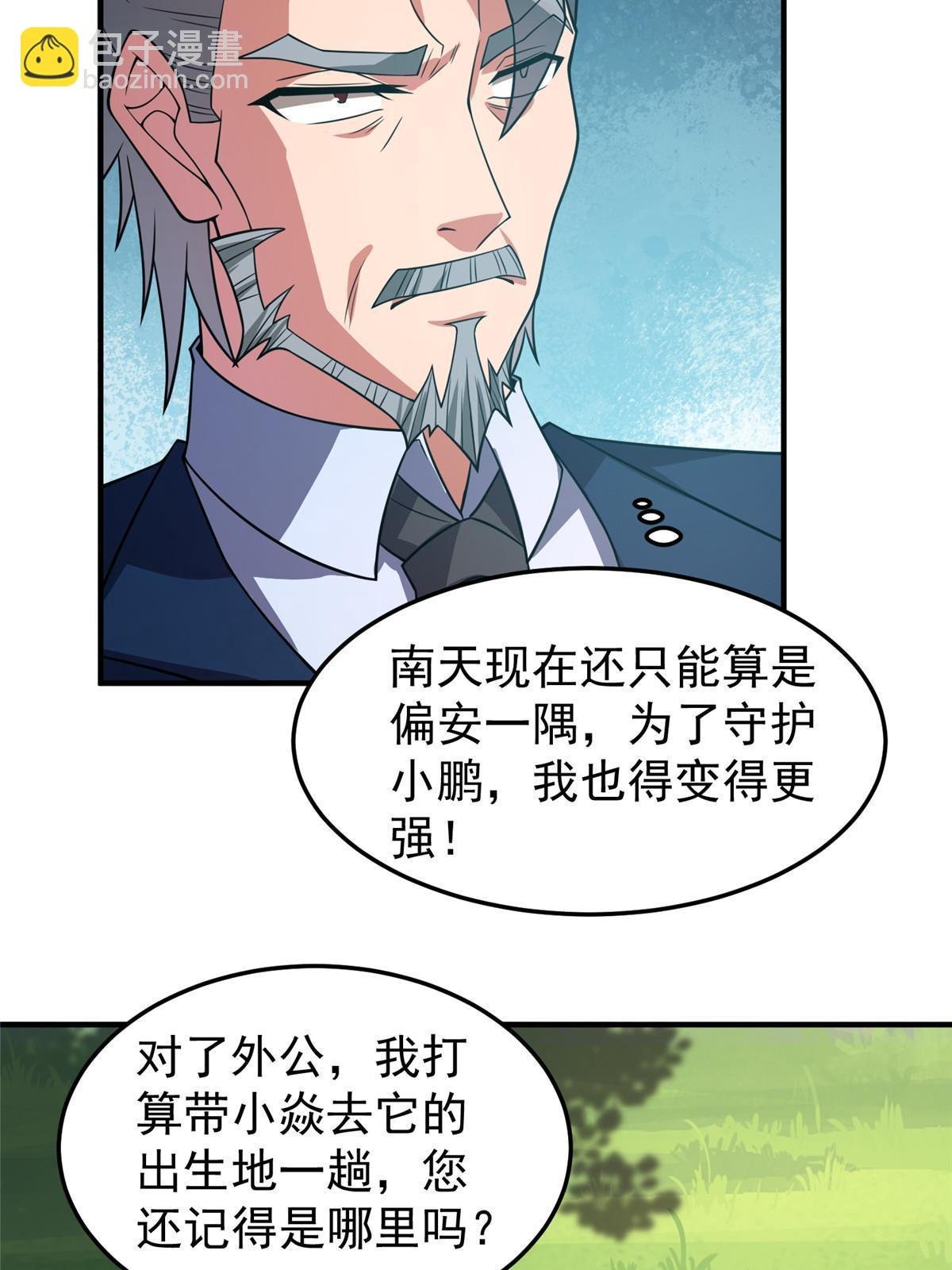 134 雷神螺！