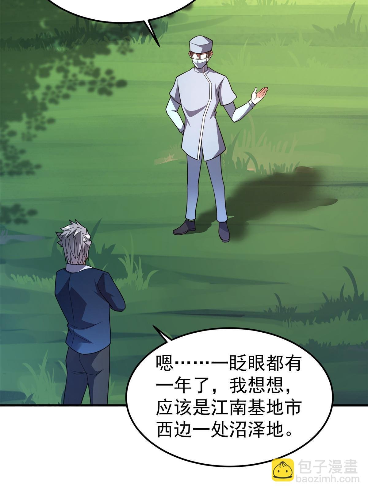 134 雷神螺！