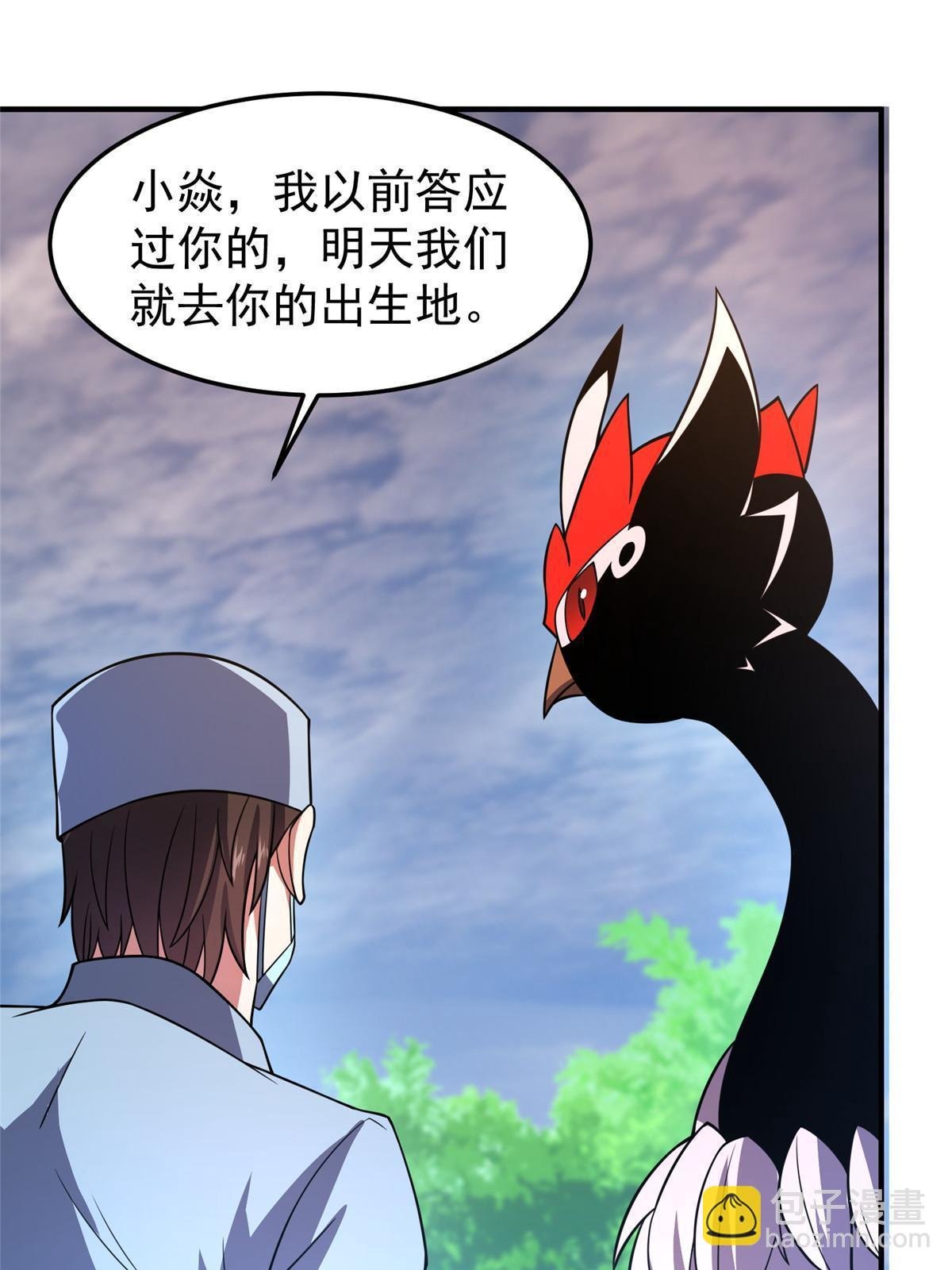 134 雷神螺！
