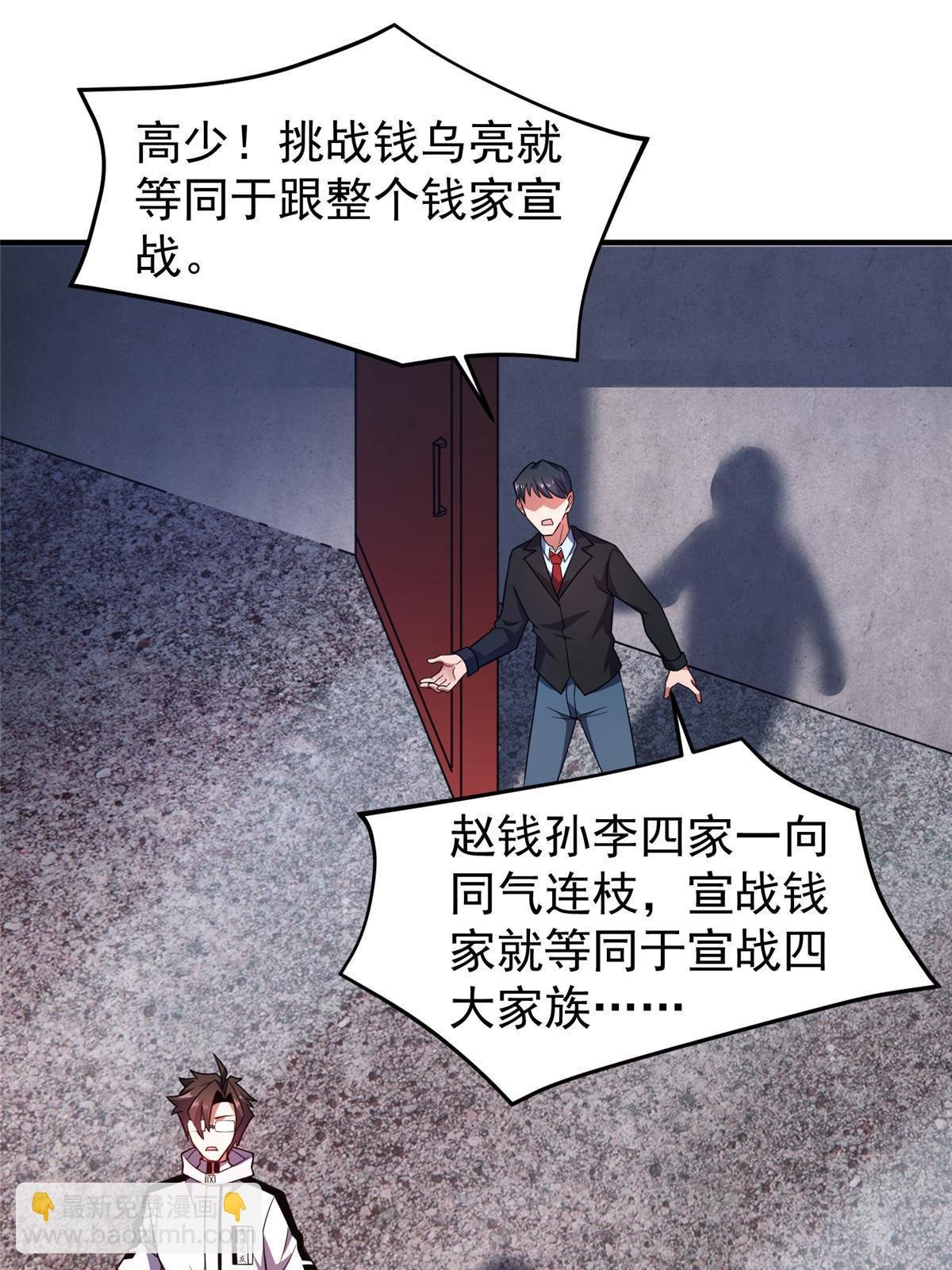 135 绿林沼泽红眼鳄王