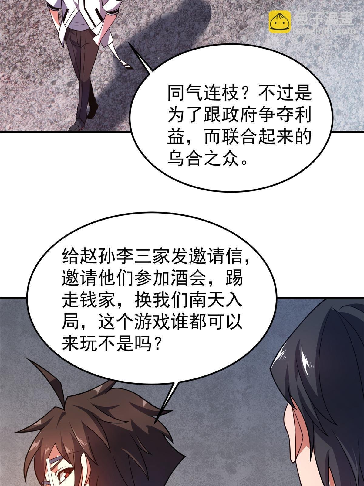 135 绿林沼泽红眼鳄王