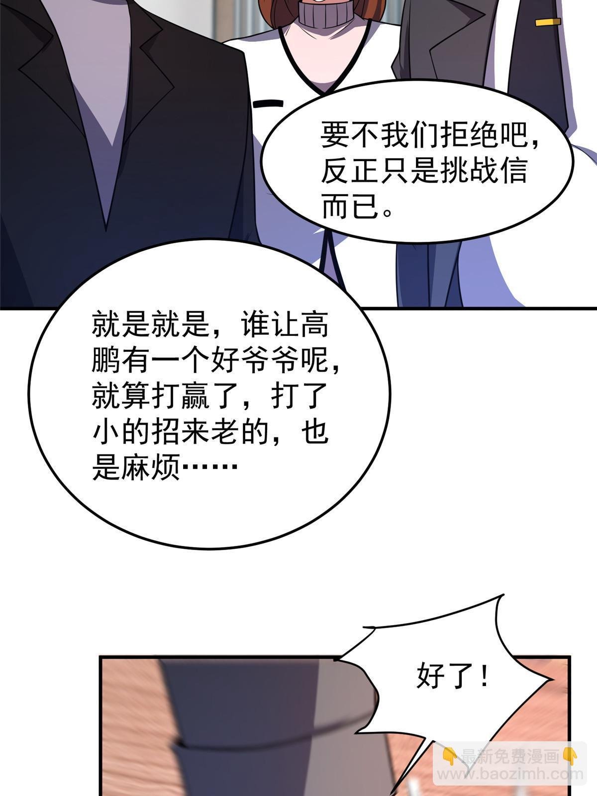 135 绿林沼泽红眼鳄王